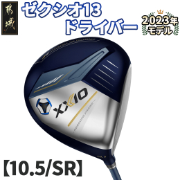"新"技術「Bi FLEX FACE」と "進"化技術 New「Activ Wing」が "芯"を捉える驚異の飛びを実現したゼクシオ 13 