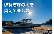 【英虞湾クルーズ付き！】宿泊付き・うみらぼ一島貸し利用券+英虞湾内クルーズセット（2名まで） / 貸し切り 貸切 キャンプ BBQ サウナ コワーキング 伊勢志摩 海 島 離島 旅行 チケット クルーズ