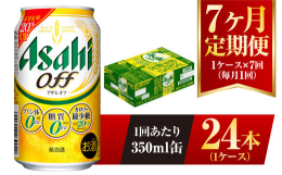 ※※アルコール度数は3％以上4％未満です。プリン体0（※1）、糖質０（※2）、カロリー最少級（※3）の新ジャンル。麦の味わいとすっきりした飲みやすさが特長です。※1 100ml当たりプリン体0.5mg