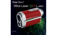 ショットナビ Voice Laser GR Leo カラー：レッド  石川 金沢 加賀百万石 加賀 百万石 北陸 北陸復興 北陸支援