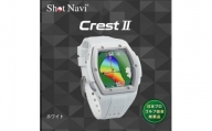 ショットナビ Crest2（Shot Navi Crest2）　カラー：ホワイト  石川 金沢 加賀百万石 加賀 百万石 北陸 北陸復興 北陸支援