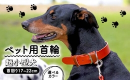 本革だからだせる『味』ワンちゃんの肌にも優しく、強い首輪をおしゃれに。耐久性が高く劣化しにくい本革を使用。ワンちゃんの毛や肌に馴染みやすく、肌に優しい特徴があります。シンプルなデザインでどんなシーンに