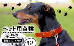 本革だからだせる『味』ワンちゃんの肌にも優しく、強い首輪をおしゃれに。耐久性が高く劣化しにくい本革を使用。ワンちゃんの毛や肌に馴染みやすく、肌に優しい特徴があります。シンプルなデザインでどんなシーンに