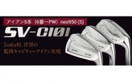 ゾディア（Zodia）ゴルフクラブ　SV-C101 アイアン5本（6番〜PW）シャフト neo950 フレックスS