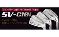ゾディア（Zodia）ゴルフクラブ　SV-C101 アイアン5本（6番〜PW）シャフト MODUS105 フレックスS