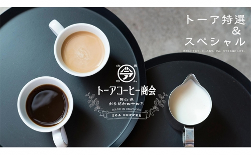 自家焙煎 コーヒー 1kg（500g×2袋）ー(1) トーアコーヒー商会 ブレンドコーヒー 焙煎 珈琲 飲料類 113747 - 岡山県赤磐市