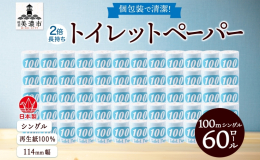 「トイレットペーパー 青ラベル 100mシングル」を、岐阜県美濃市からお届けします。 環境にやさしい再生紙100%！ 長尺で交換の手間が省けるトイレットペーパーです。 ◆和紙の里 美濃市は、古くから和