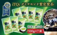 １８９６　➀新茶･令和６年5月下旬から発送　日本茶初！iTQi 最高位3つ星受賞 かごよせ100g×7本 計700ｇ 。（➀新茶･令和６年5月下旬から発送　②令和5年度産：令和６年3月より発送）佐々木製茶