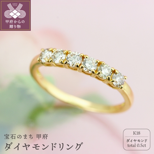 K18ブラウンダイヤモンド0.5ct リング【KFD-3193】 113823 - 山梨県