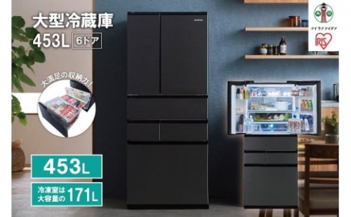 大型冷蔵庫 453L　IRSN-45A-B　ブラック 1138269 - 宮城県角田市
