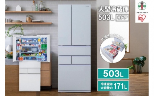 大型冷蔵庫 503L　IRGN-50A-W　ホワイト 1138270 - 宮城県角田市