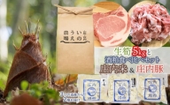 生筍（孟宗竹）5kgと酒粕食べ比べ＆庄内米、庄内豚セット　【肉バルYAKU禄】