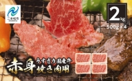 国産牛 赤身 焼き肉 2kg(500g×4パック)【コーシン】