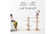 新拡張型キャットタワー necosuru cat branch【ブラウン】
