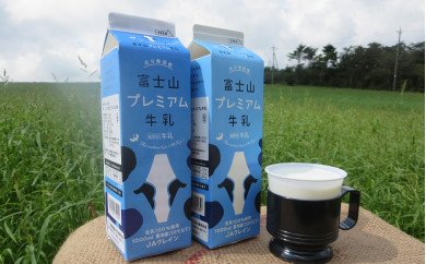 【定期便】富士山プレミアム牛乳1リットルパック（3本セット×8回） FAT004
