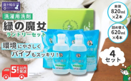 地球に優しく、排水パイプもきれいにする洗濯洗剤です。繊維や手肌をいためず、しつこい汚れもカンタンに落とします。液体のため溶け残りがなく、洗濯のムラも起こりません。少量でよく落ちます。蛍光増白剤や漂白剤