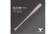 軟式木製バット　YRB-600　ナチュラルホワイト　(佐倉市ロゴ入り)【1456239】