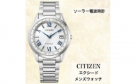 シチズンの腕時計　メンズ　エクシード　CB1110-61A　ソーラー電波時計【1461248】