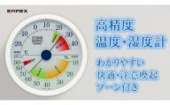 生活管理温・湿度計 TM-2441