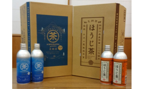 足柄茶　緑茶＆ほうじ茶　リシール缶セット 114244 - 神奈川県松田町