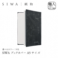 SIWA ブックカバー A5サイズ[5839-1958]