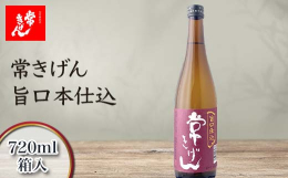 三度の「お値打ちぬる燗部門」金賞受賞歴!燗酒の妙味が味わえる甘口でも辛口でもなくクセもない非常に飲みやすい日本酒です。香りと味のバランスがとても良くオススメの飲み方は「ぬる燗」。開いた香りが燗酒の妙味