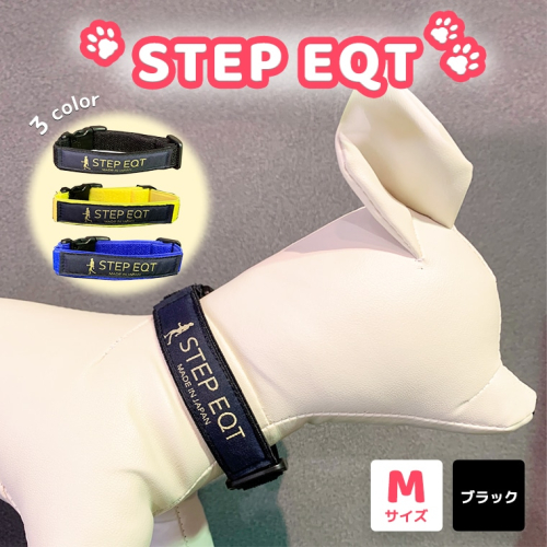 ペット用ネックバンド STEP EQT 転倒防止 ブラック Mサイズ 犬 猫 ペット 首輪 ペット用品 足腰サポート 114284 - 茨城県大洗町