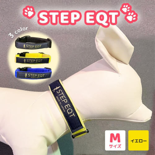 ペット用ネックバンド STEP EQT 転倒防止 イエロー Mサイズ 犬 猫 ペット 首輪 ペット用品 足腰サポート 114287 - 茨城県大洗町