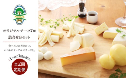 ・大地のほっぺ（短期熟成タイプ）/ほっぺのように柔らかく、ミルクのお餅をイメージしています。あっさりした中にもコクがあり、滑らかな舌触りを口いっぱいで感じて下さい。熟成が進むにつれ深いコクと香りが増し