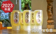 [№5749-1109]【純粋蜂蜜】北海道産アカシア蜂蜜3㎏（500gx6本）