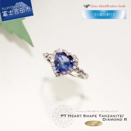 PTハートシェイプタンザナイト/ダイヤモンドリング　KT1178