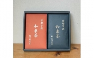 杉本製茶園のかぶせ茶セット　70g × 2袋　【1262898】