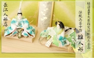 伝統工芸士が手がける雛人形親王飾り「四つ葉のクローバー」 [№5933-0129]