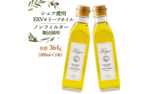 ＜多くのプロの料理人が愛用＞『キヨエ』 エクストラバージンオリーブオイル200ml×2本_オリーブオイル エキストラバージン オイル ノンフィルター 人気 おすすめ 送料無料 贈答 ギフト プレゼント セット【1466288】