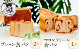 (1)ご機嫌モーニング(プレーン食パン) 三田市産生乳と北海道産バター・希少価値のジャージー乳使用の生クリーム・沖縄の海洋塩を使用した食パンです。満足のあまり思わず笑みがこぼれてしまう程、耳まで薄く柔