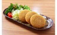 熊取産の里芋を使用「くまコロ（熊取コロッケ）」プレーン・カレー味・筍入り（3種 計30個）（004_5002）