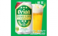 オリオンビール オリオンゼロライフ(350ml×24本)【1467540】
