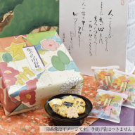 をぐら山春秋 あられ＆ショコラ 化粧箱 (大) (18袋) [1186]