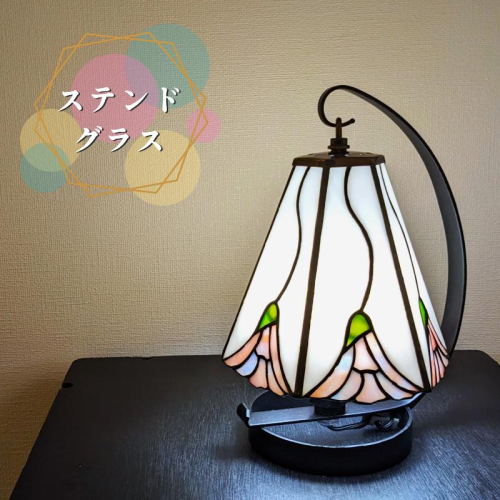 ステンドグラス・ミニ吊りランプ（白） 099H2382-1 1149270 - 大阪府泉佐野市