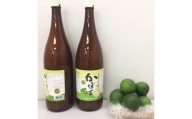 大分県産かぼす果汁1.8L×２本