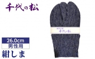 No.366-02 紺しま（男性用：26.0cm） ／ たび タビ 創作足袋 ファッション 和小物 埼玉県 特産品
