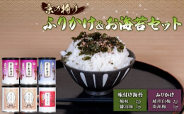 城陽市と連携した返礼品です。海苔はさわやかな梅の味の味付け海苔です。梅パウダーを味付け海苔の表面にまぶし、風味豊かなすっぱさに仕上げました。また京都蔵出し油の味のりは京都北区の老舗お醤油屋さんの蔵出し