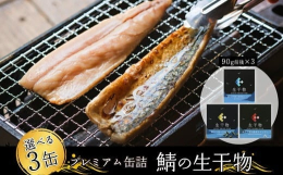 舞鶴市と連携した返礼品です｡人気過ぎて熟成ワイン干し欠品中！順次生産しておりますが、製造が追いついておりません。申し訳ありませんが、発送まで１〜２ヶ月かかる場合がありますので、予めご了承ください。◆◇