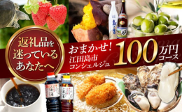 ■「お礼の品が多すぎて何を選んでいいのかわからない…」そんなあなたに朗報です！江田島市のふるさと納税担当者が寄附者様のご希望をお聞きしながら、お礼の品を提案しお届けいたします。寄附者様のご希望をメール