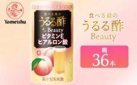 食べる前のうるる酢 Beauty 桃（３６本）／養命酒製造