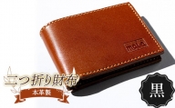本革製二つ折り財布（黒） F23R-580