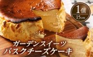 バスクチーズケーキ 15cmホール スイーツ 黒い 見た目が特徴の 濃厚 チーズケーキ 冷凍 5号 4～6名 3Q8