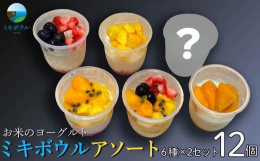 沖縄伝統の発酵スーパーフードミキの原料は、島米（沖縄県産100％）、米糀（沖縄県製造）、乳酸菌（植物性由来）のみ。私どものミキは、長年沖縄食材の研究を続けてきた沖縄工業技術センター食品・醸造班の協力を