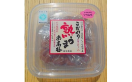 自家梅園産の完熟南高梅を100％使用し、昆布と椎茸の合わせただし汁に、じっくり2週間以上漬け込んだ和風タイプのうす塩味の梅干です。塩分は約7％と低塩に仕上げていますので、塩分が気になる方やすっぱい梅干