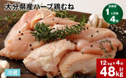 ハーブ鶏とは、飼料にハーブを加えておりますので、鶏特有のクセがなくあっさりとしています。 尚且つ、抗酸化性が脂の劣化を防止するので、旨味もアップ！ たっぷりと入っておりますので大家族の方やパーティー等